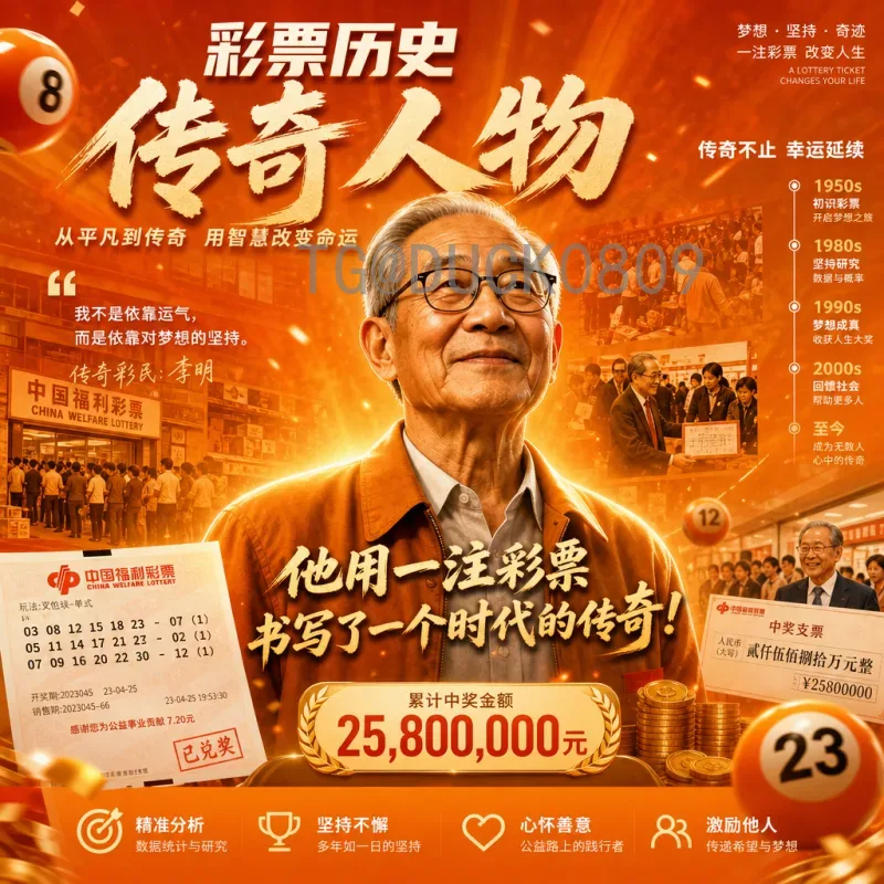 本届世界杯决赛直播全攻略：时间、平台与观赛指南